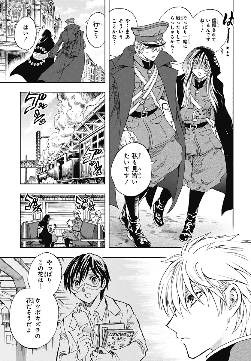 岩元先輩ノ推薦 第60話 - 15
