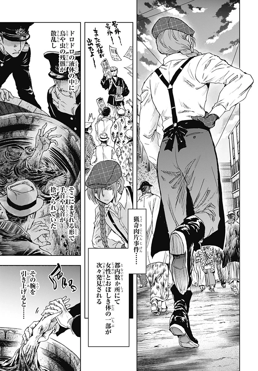 岩元先輩ノ推薦 第60話 - 19