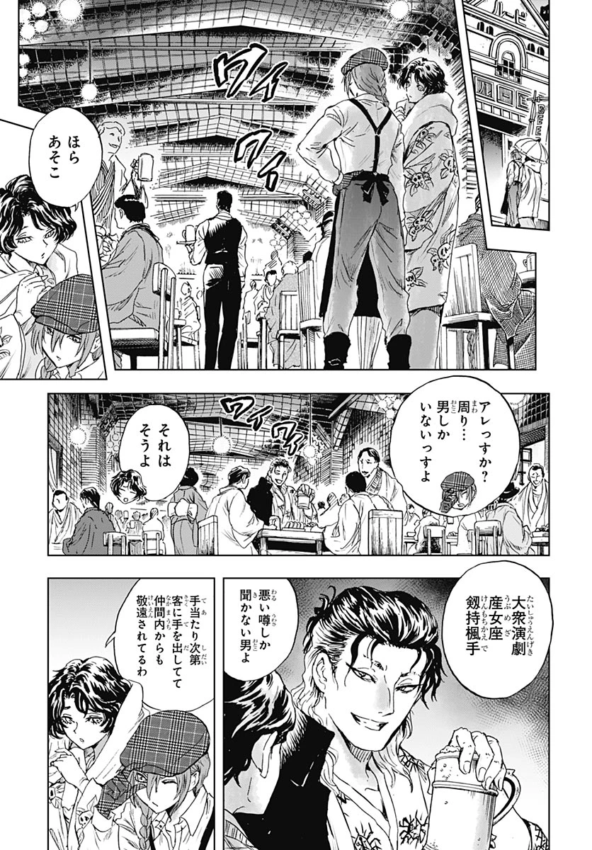 岩元先輩ノ推薦 第60話 - 21