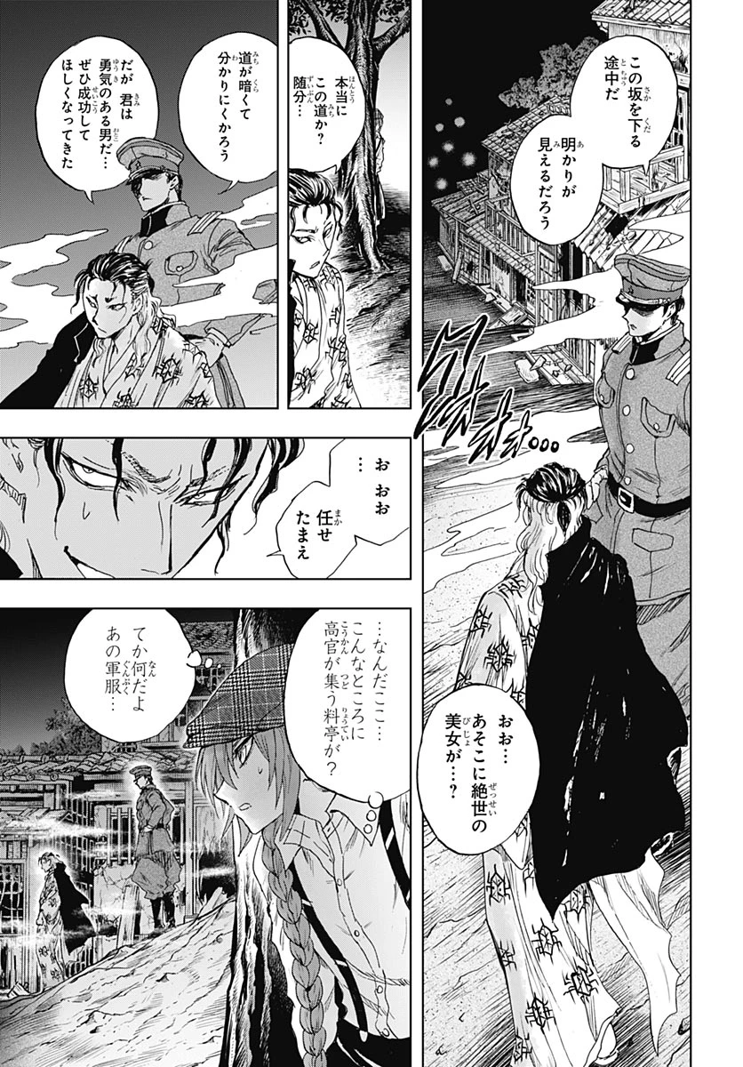 岩元先輩ノ推薦 第60話 - 27