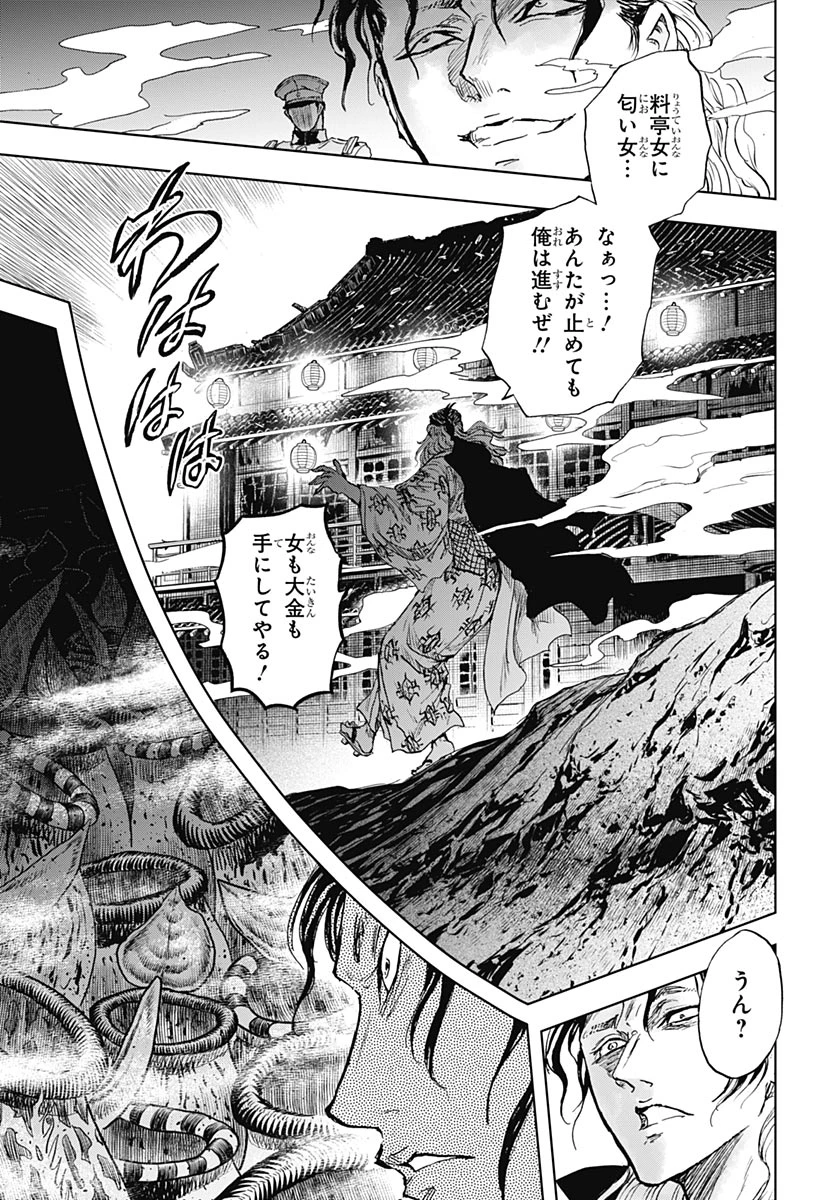 岩元先輩ノ推薦 第60話 - 29
