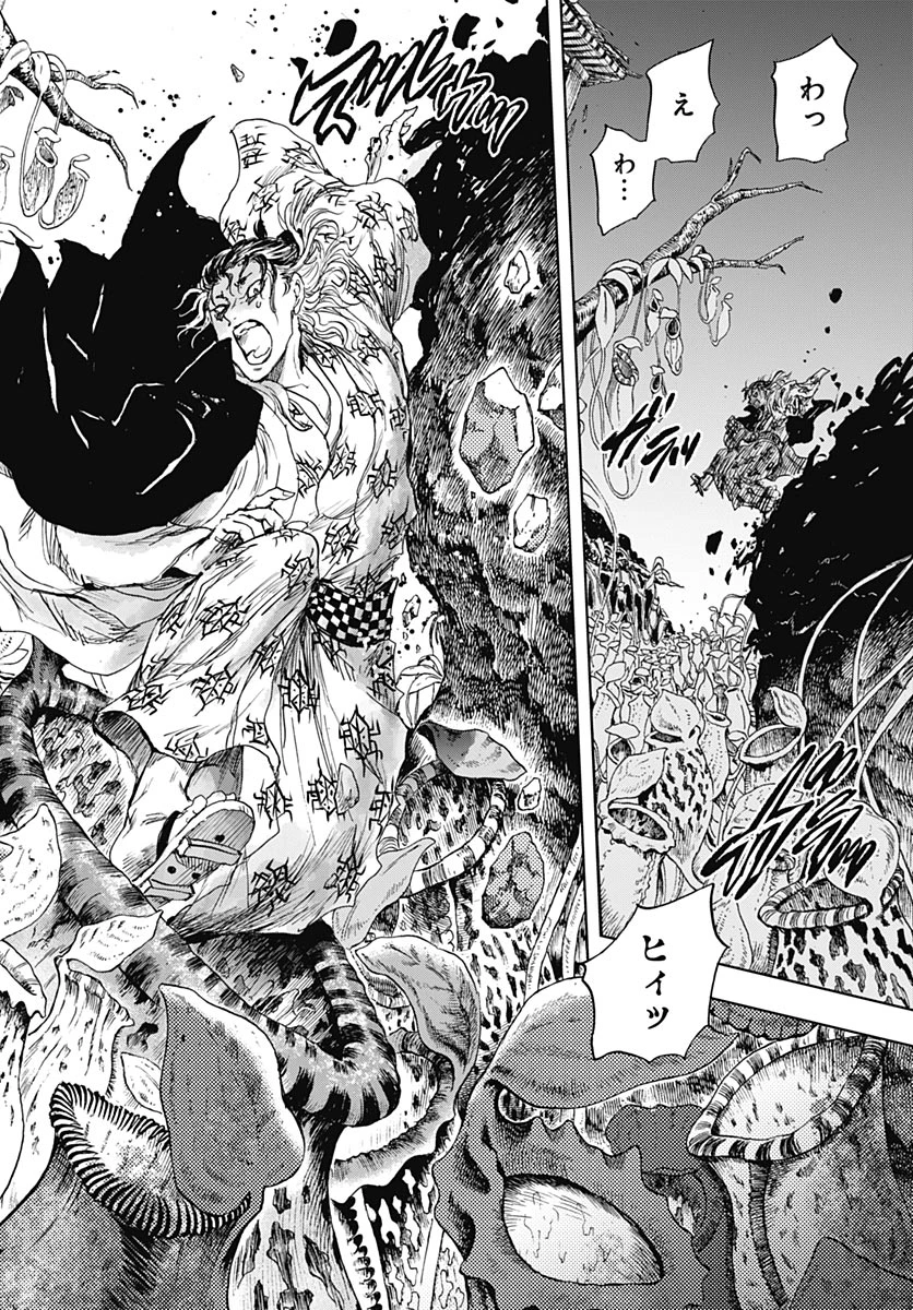 岩元先輩ノ推薦 第60話 - 30