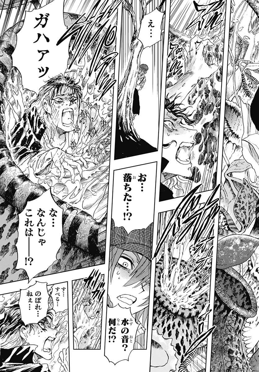 岩元先輩ノ推薦 第60話 - 31