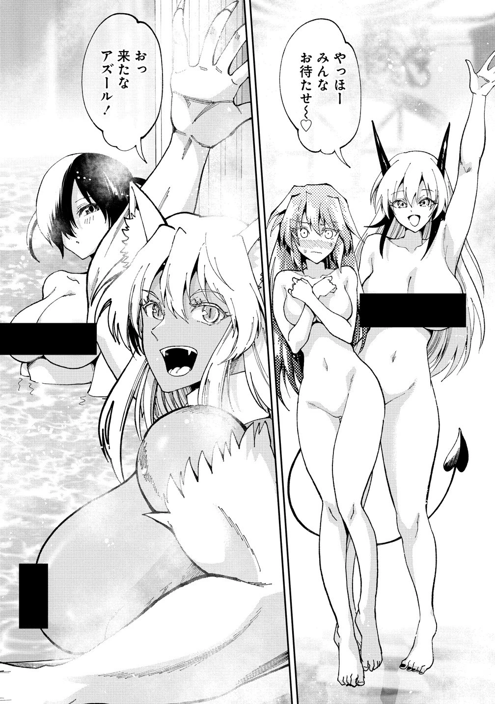 魔王の娘たちとまぐわえば強くなれるって本当ですか？ 第50話 - 2