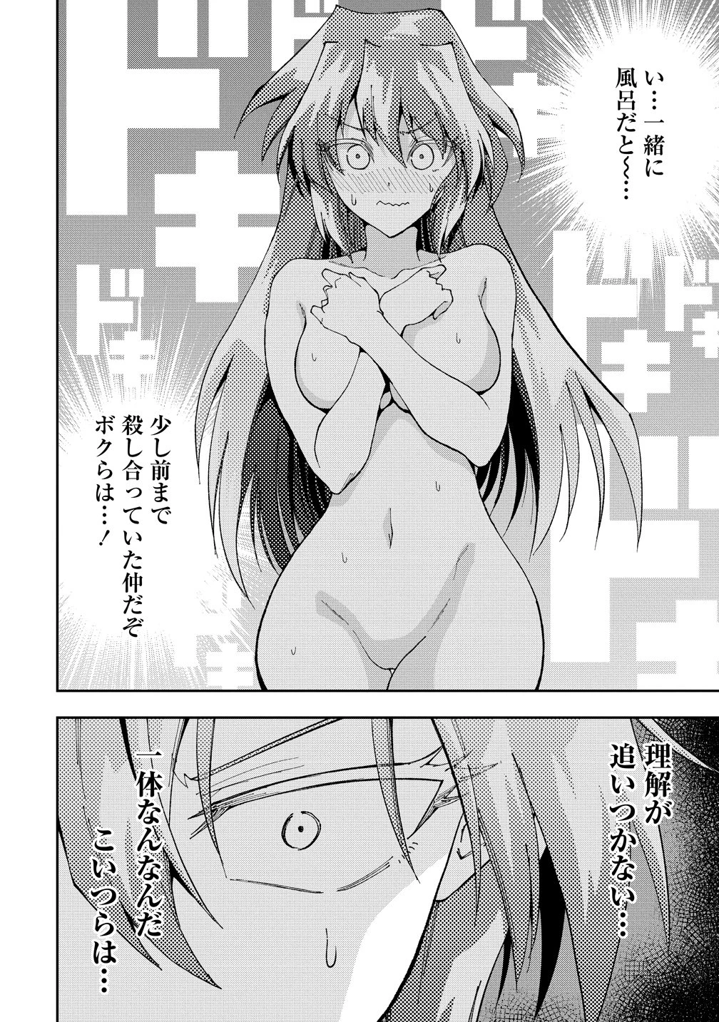 魔王の娘たちとまぐわえば強くなれるって本当ですか？ 第50話 - 4