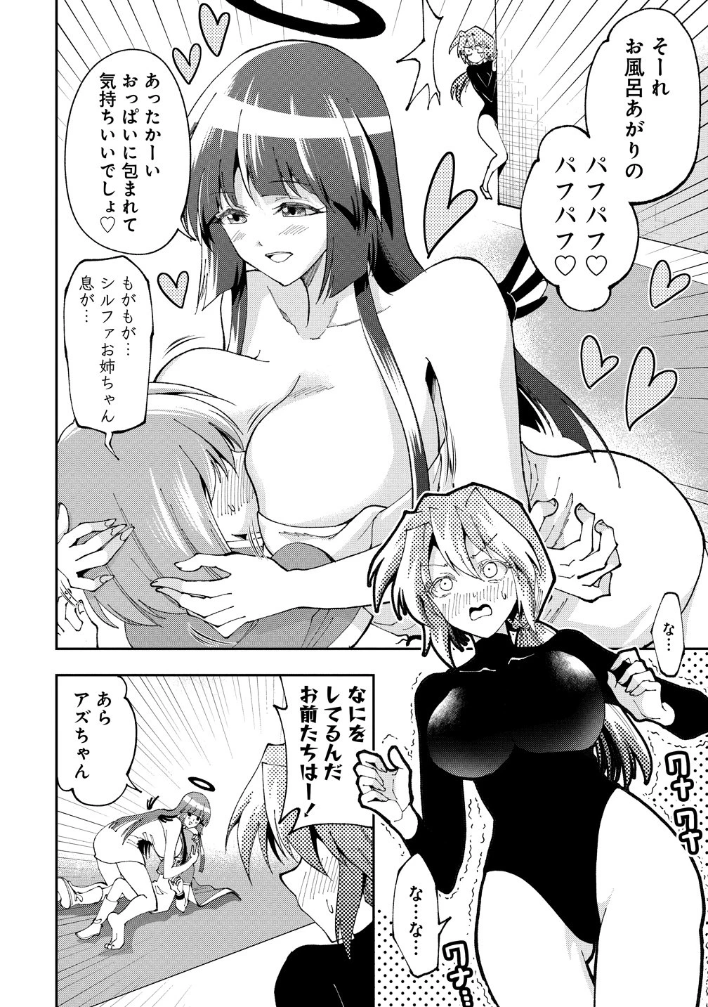 魔王の娘たちとまぐわえば強くなれるって本当ですか？ 第50話 - 16