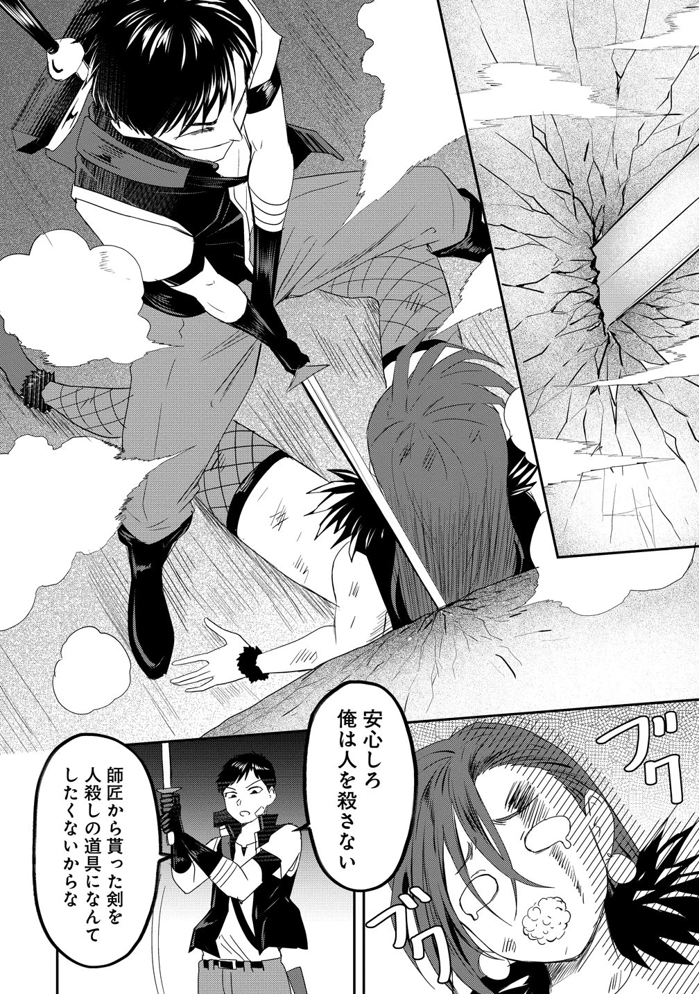 男が滅んだ世界 ―英雄戦士のハーレムワールド― 第19話 - 14