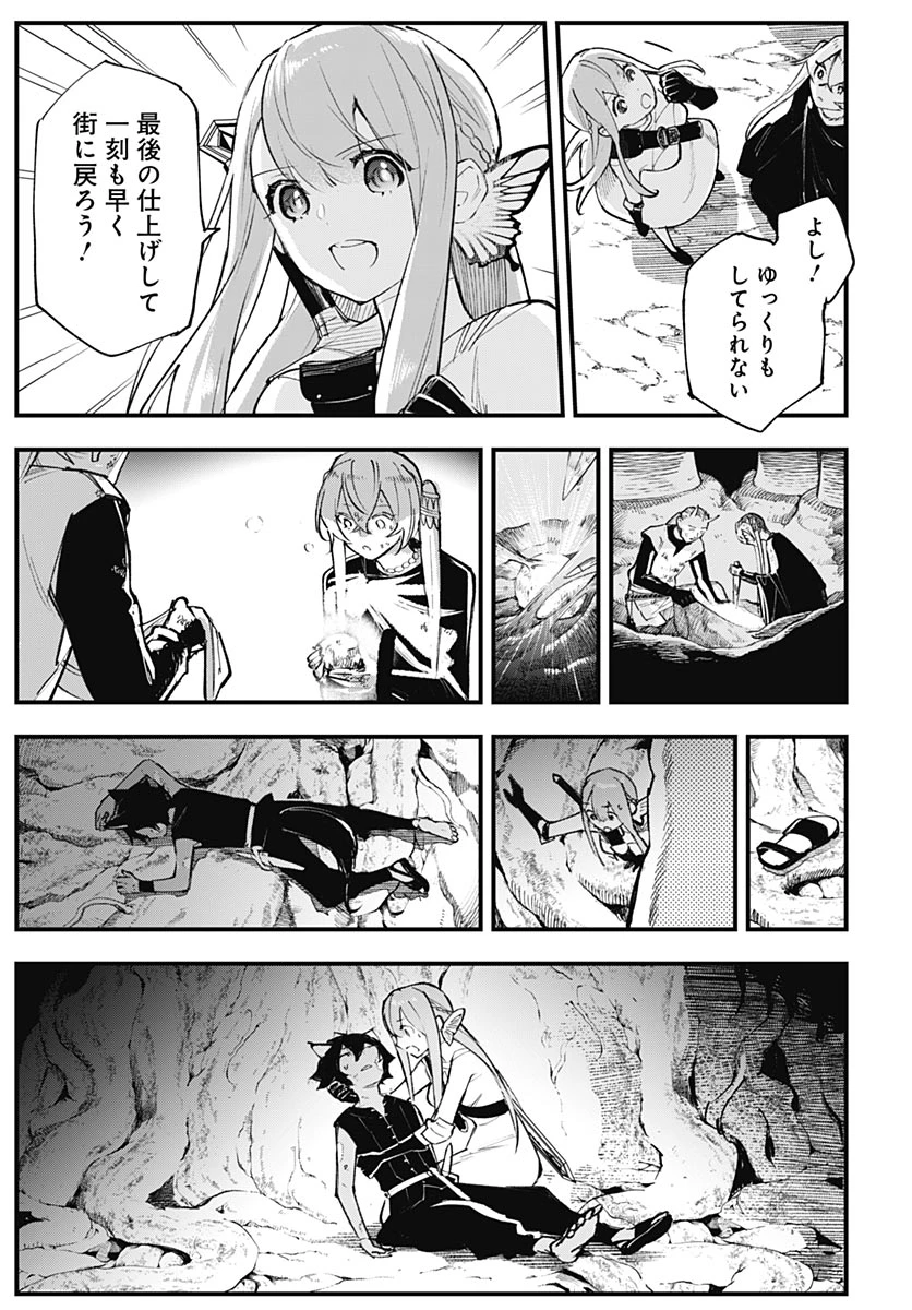 英雄少女と呪われの銀姫 第8話 - 9