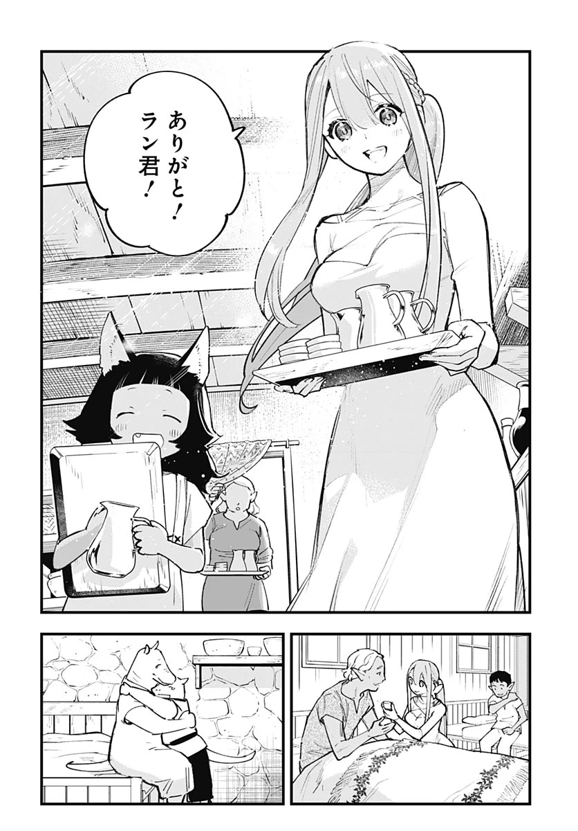 英雄少女と呪われの銀姫 第8話 - 14