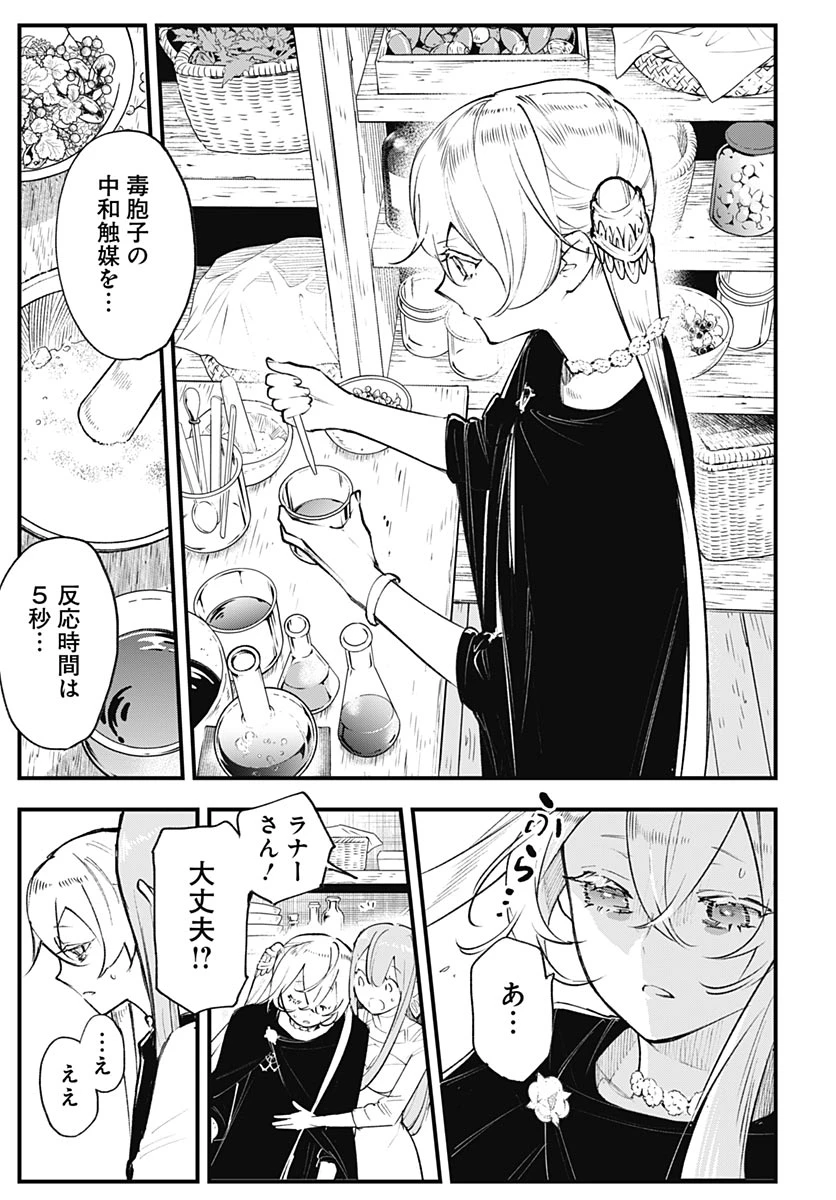 英雄少女と呪われの銀姫 第8話 - 15
