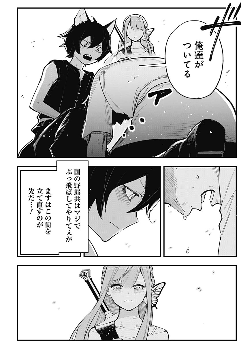 英雄少女と呪われの銀姫 第8話 - 26