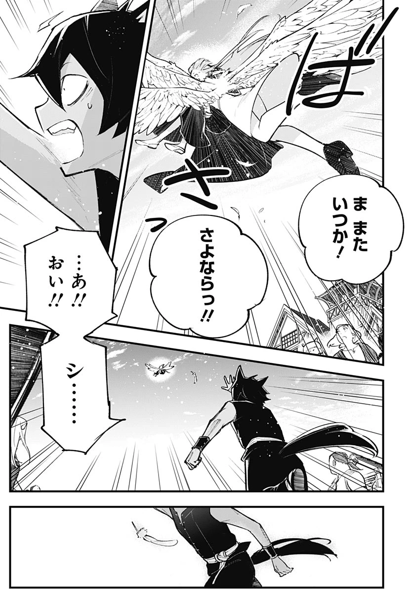英雄少女と呪われの銀姫 第8話 - 33