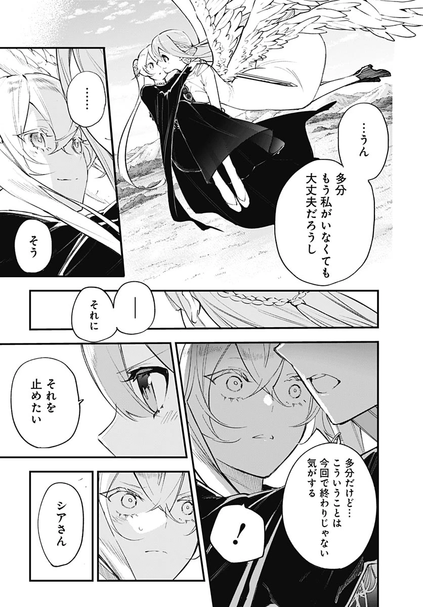 英雄少女と呪われの銀姫 第8話 - 35