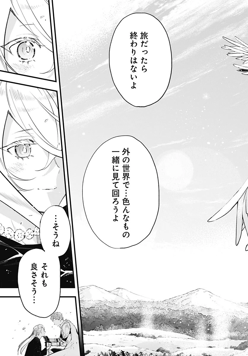 英雄少女と呪われの銀姫 第8話 - 41
