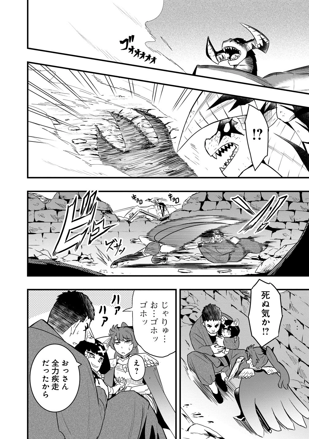 研ぎ士のおっさん、異世界を輝かす 第6話 - 4