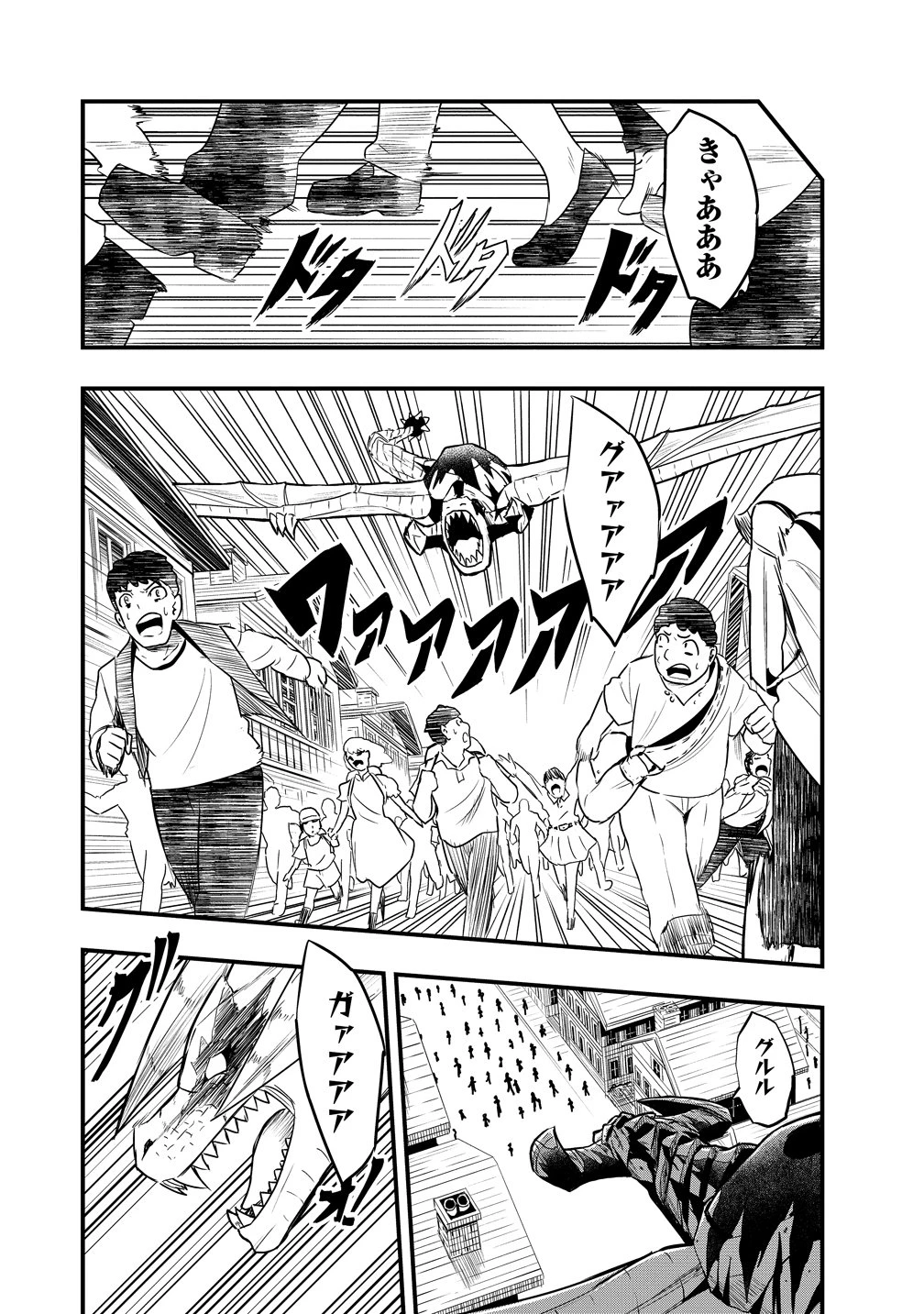 研ぎ士のおっさん、異世界を輝かす 第6話 - 10