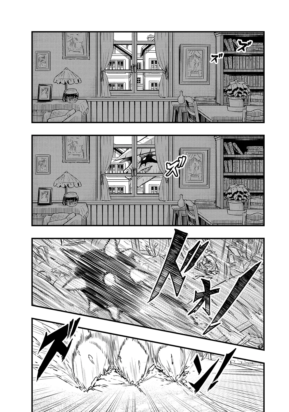 研ぎ士のおっさん、異世界を輝かす 第5話 - 2