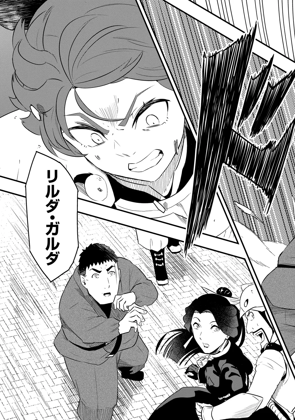 研ぎ士のおっさん、異世界を輝かす 第5話 - 9