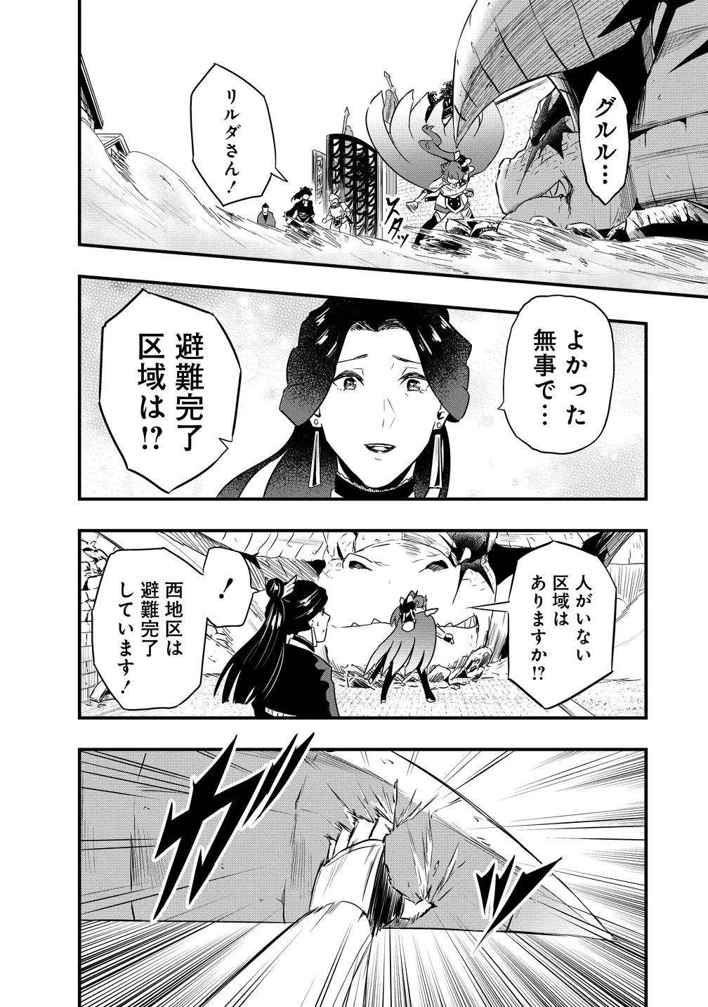 研ぎ士のおっさん、異世界を輝かす 第5話 - 10