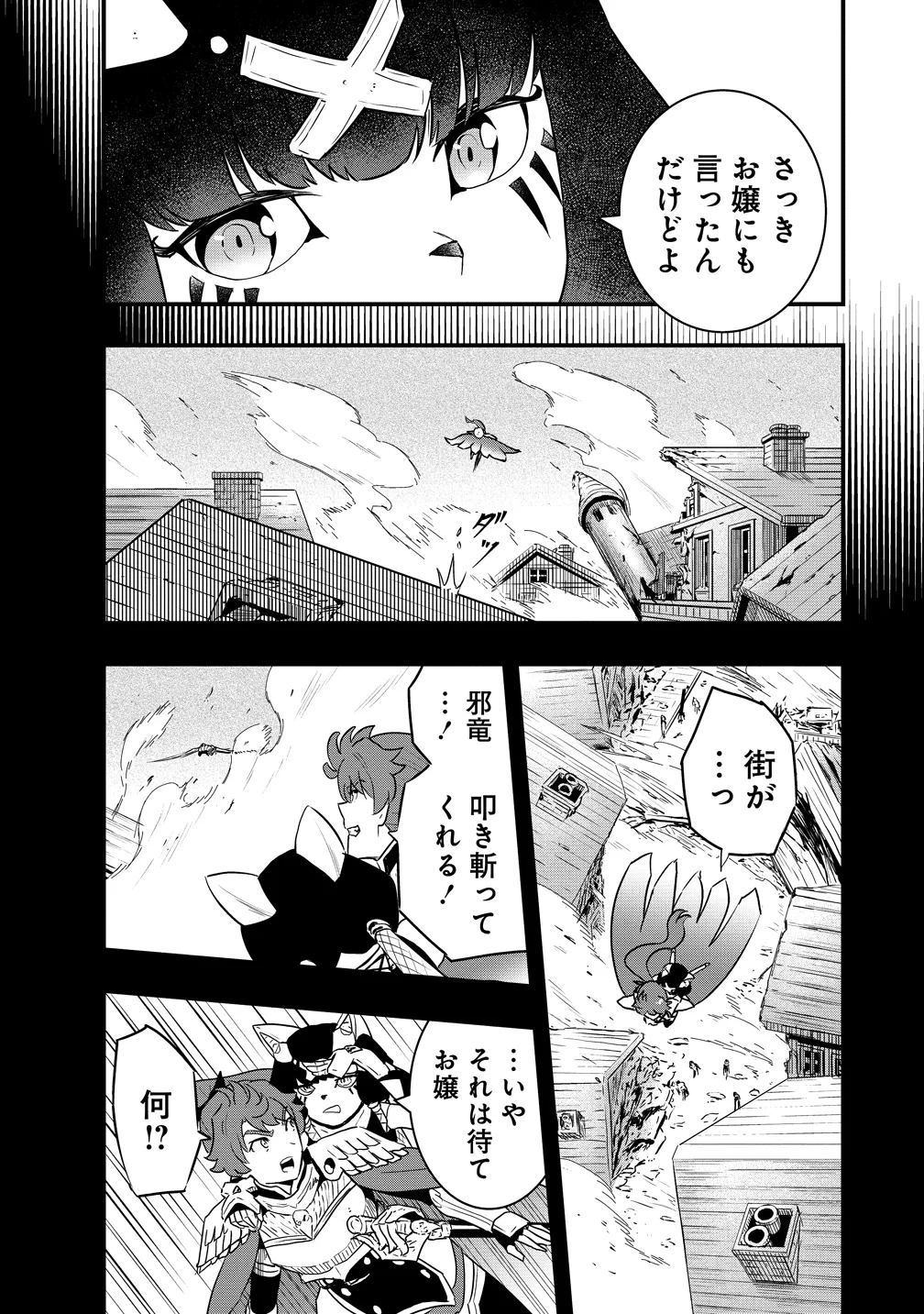 研ぎ士のおっさん、異世界を輝かす 第5話 - 14