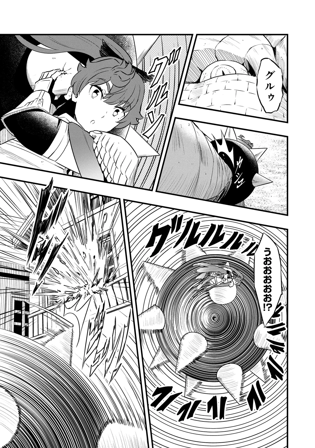 研ぎ士のおっさん、異世界を輝かす 第5話 - 17