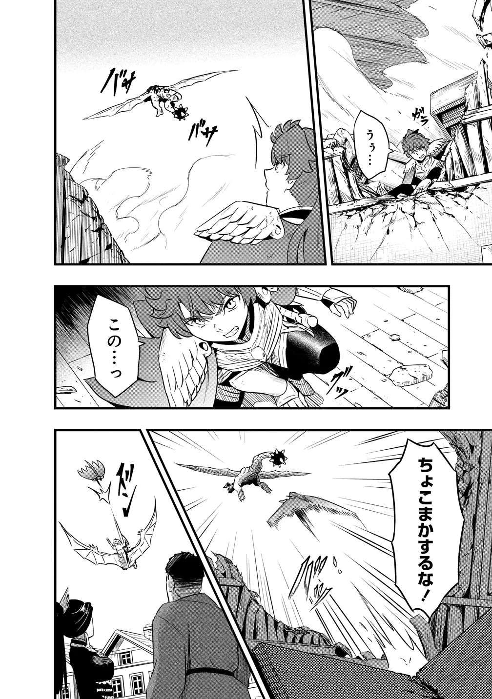 研ぎ士のおっさん、異世界を輝かす 第5話 - 18