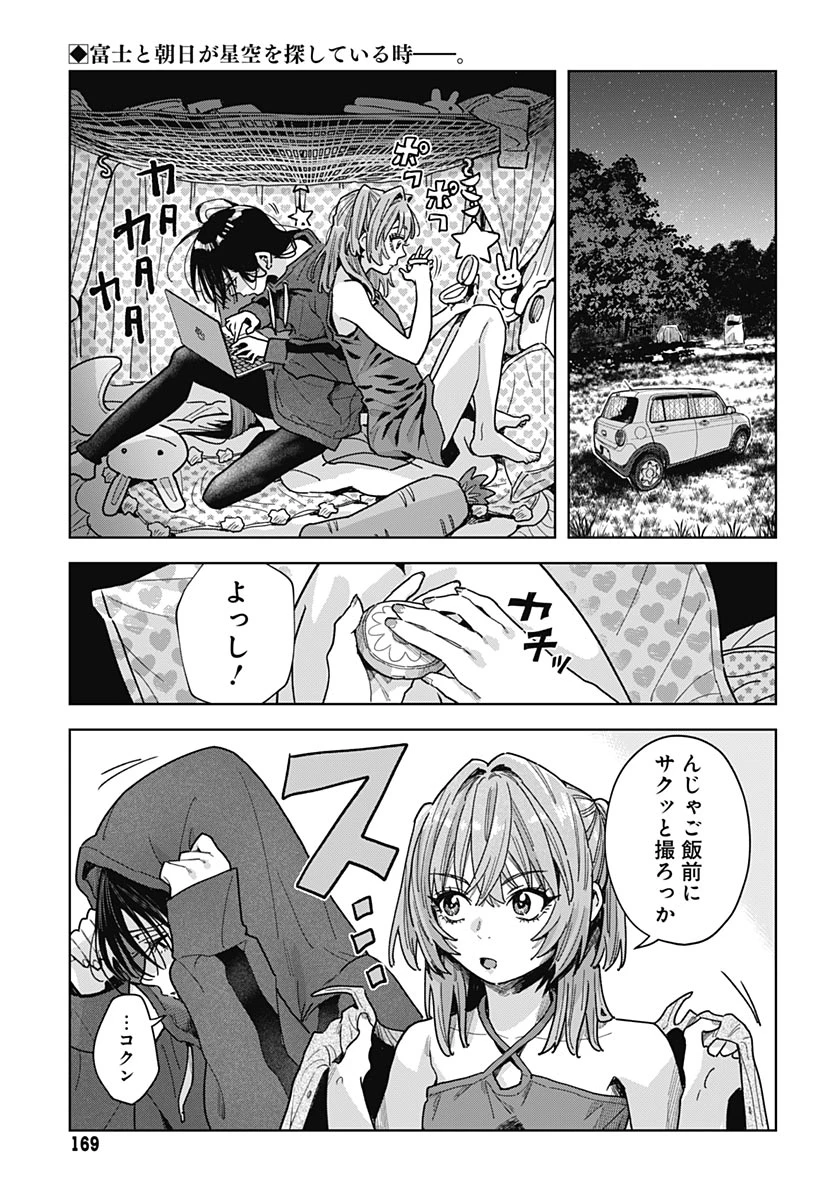 ベイビー車中ハッカーズ 第21話 - 2