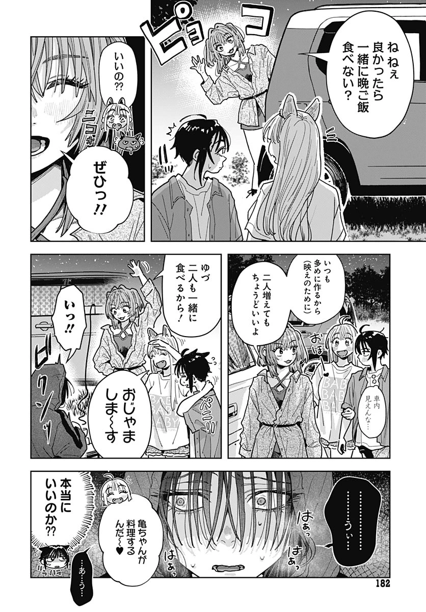 ベイビー車中ハッカーズ 第21話 - 15
