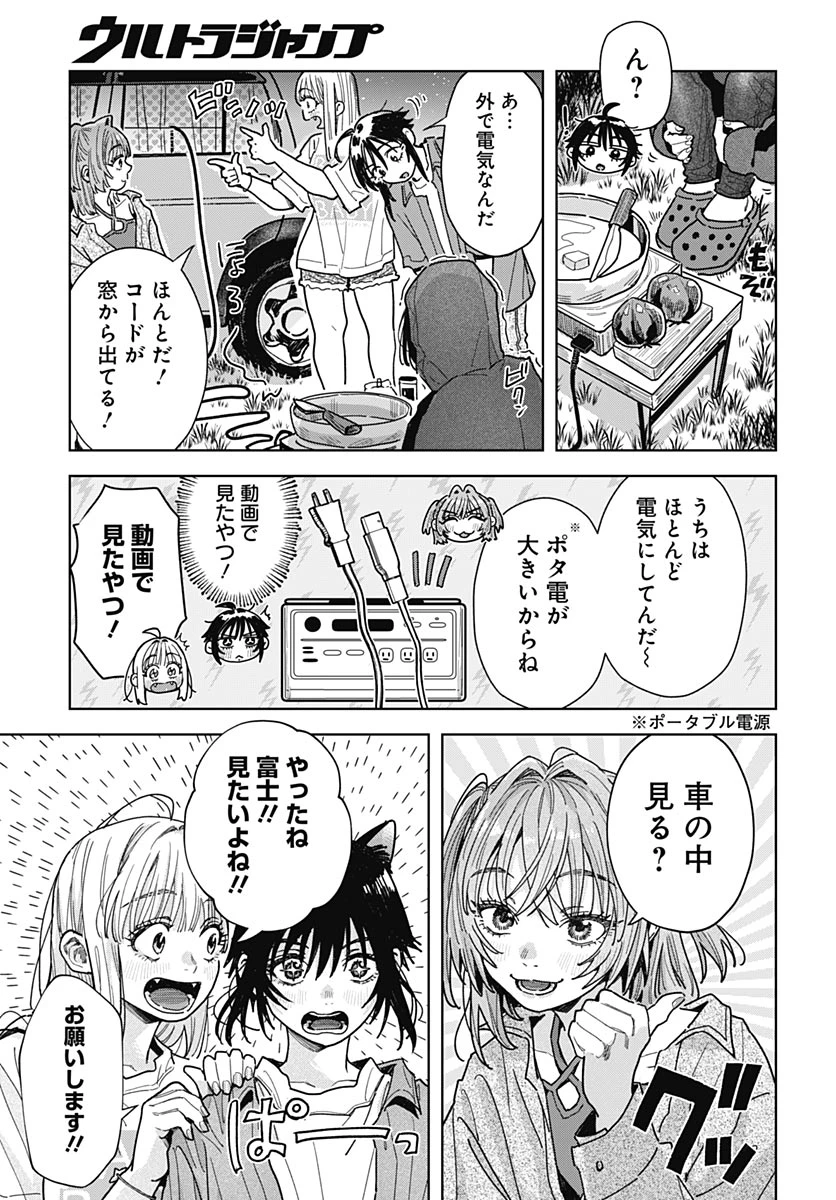 ベイビー車中ハッカーズ 第21話 - 16