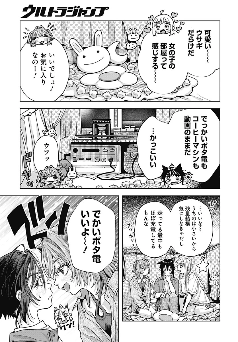 ベイビー車中ハッカーズ 第21話 - 18
