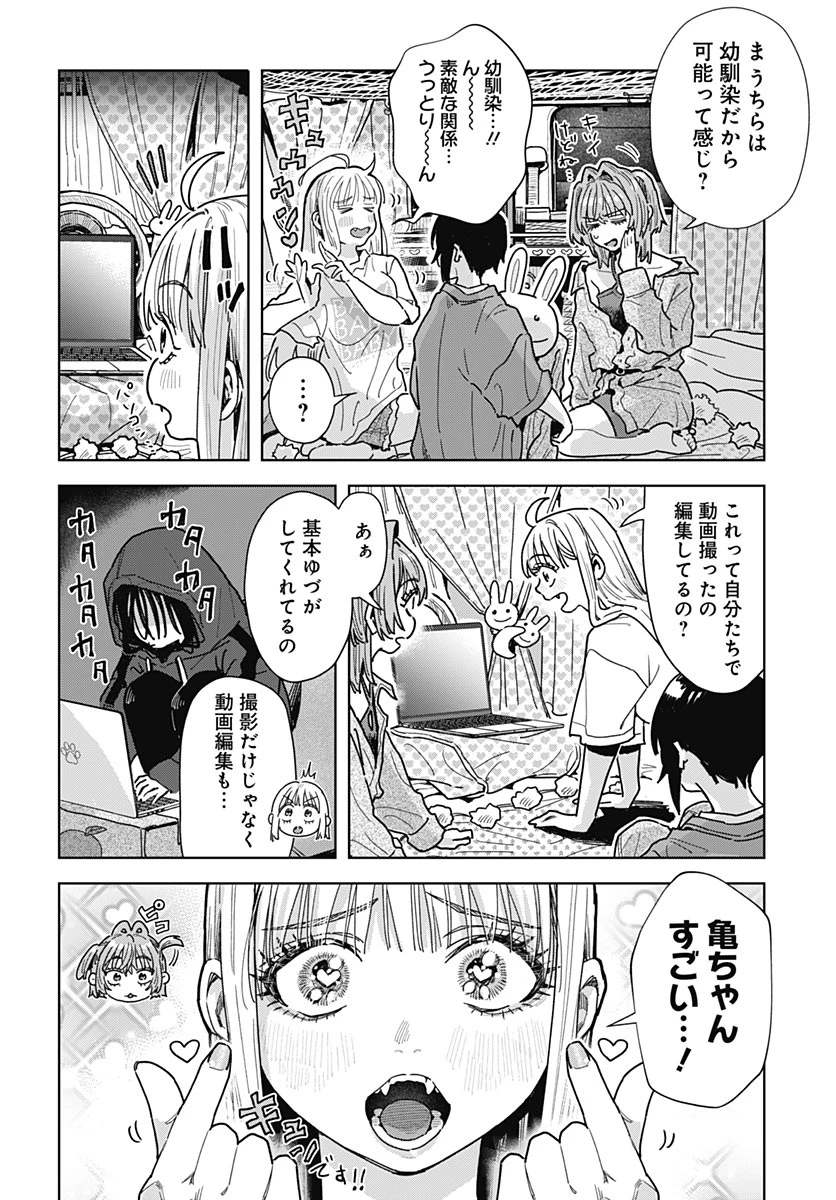 ベイビー車中ハッカーズ 第21話 - 21
