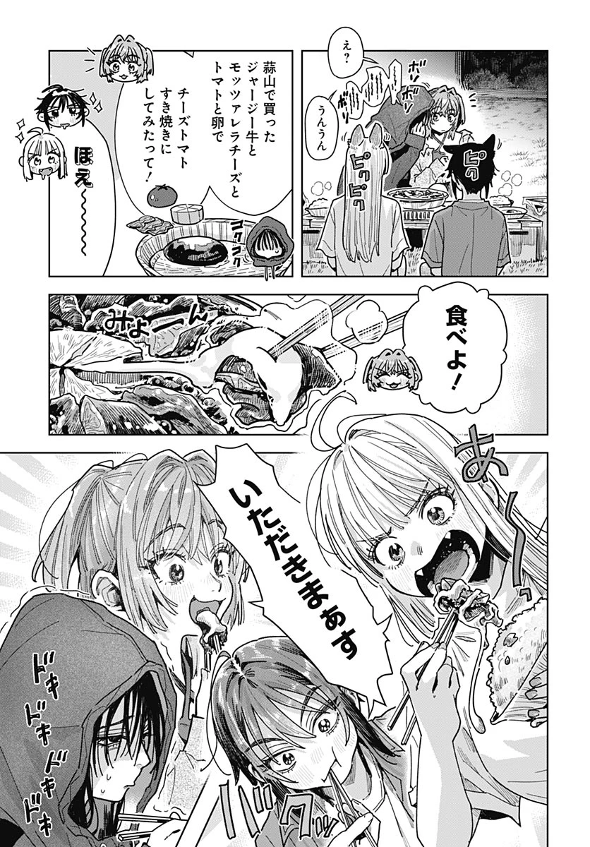 ベイビー車中ハッカーズ 第21話 - 24