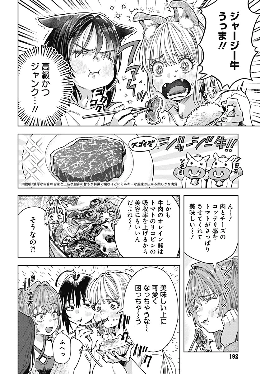 ベイビー車中ハッカーズ 第21話 - 25