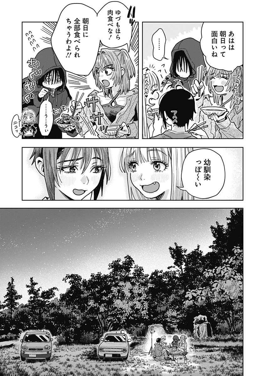 ベイビー車中ハッカーズ 第21話 - 26