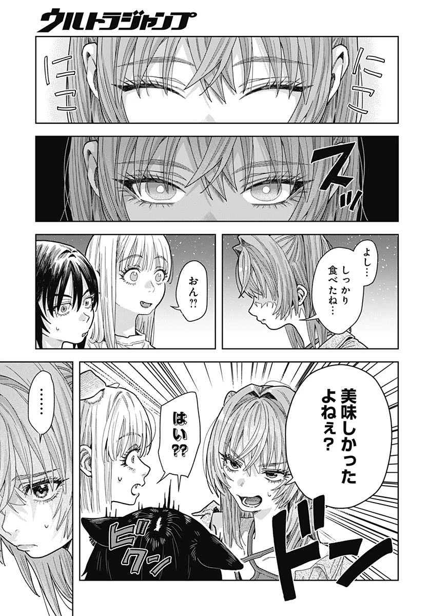 ベイビー車中ハッカーズ 第21話 - 28