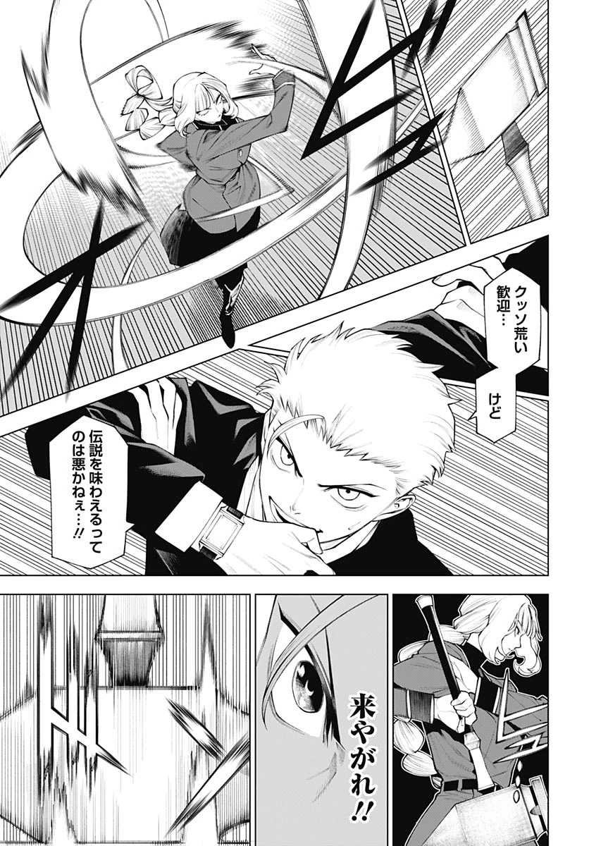 ワンダラスト 第6話 - 3