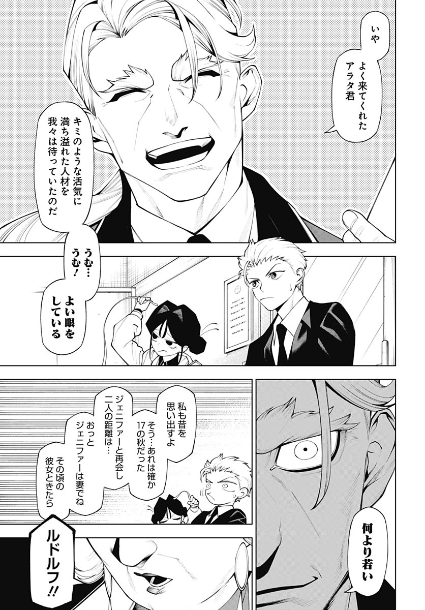 ワンダラスト 第6話 - 5