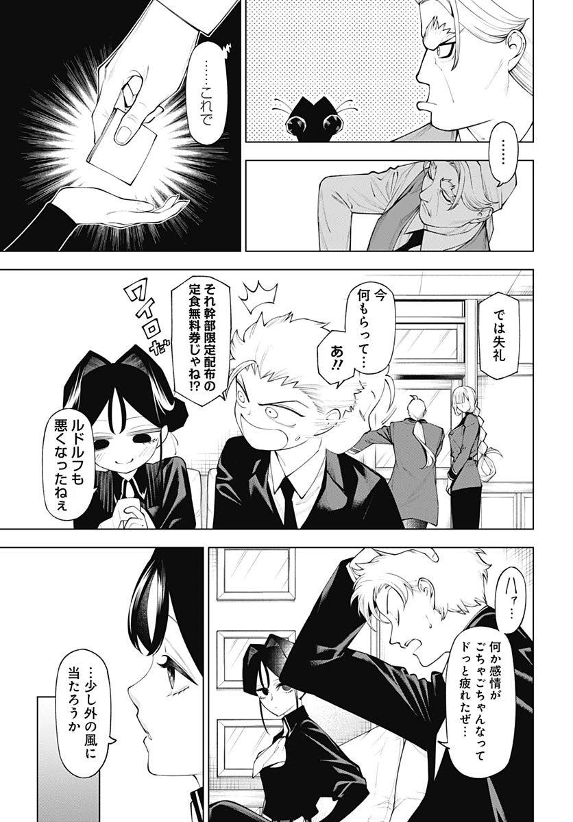 ワンダラスト 第6話 - 21