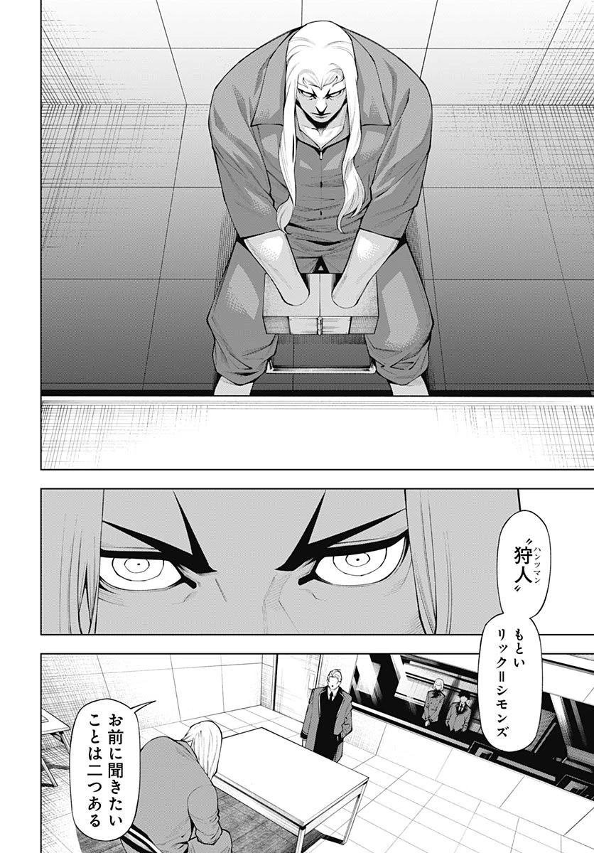 ワンダラスト 第6話 - 22