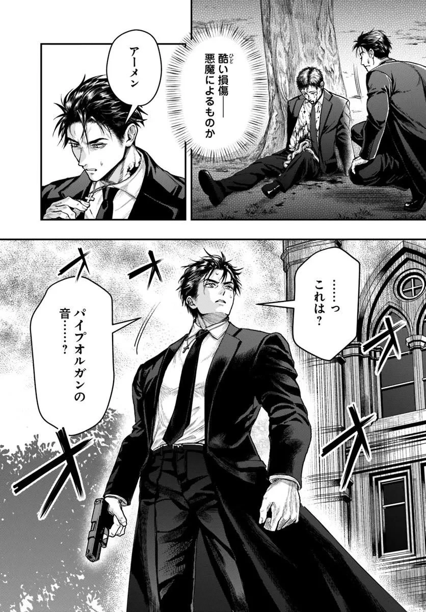 努力無双の転生エクソシスト 第6話 - 5