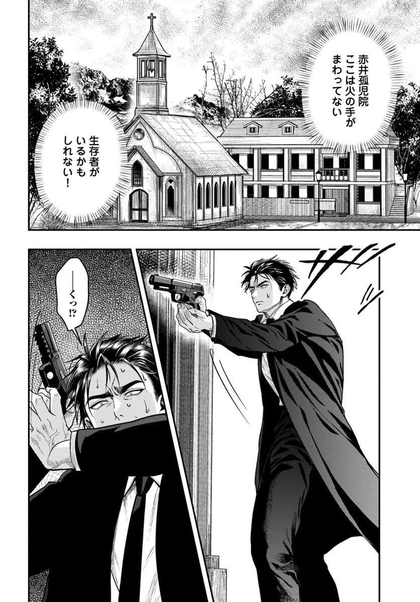 努力無双の転生エクソシスト 第6話 - 6