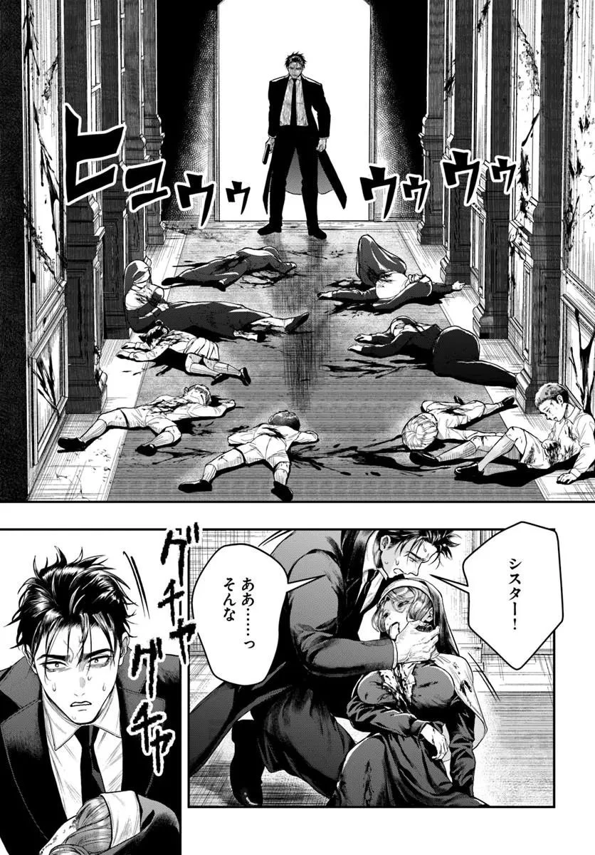 努力無双の転生エクソシスト 第6話 - 7
