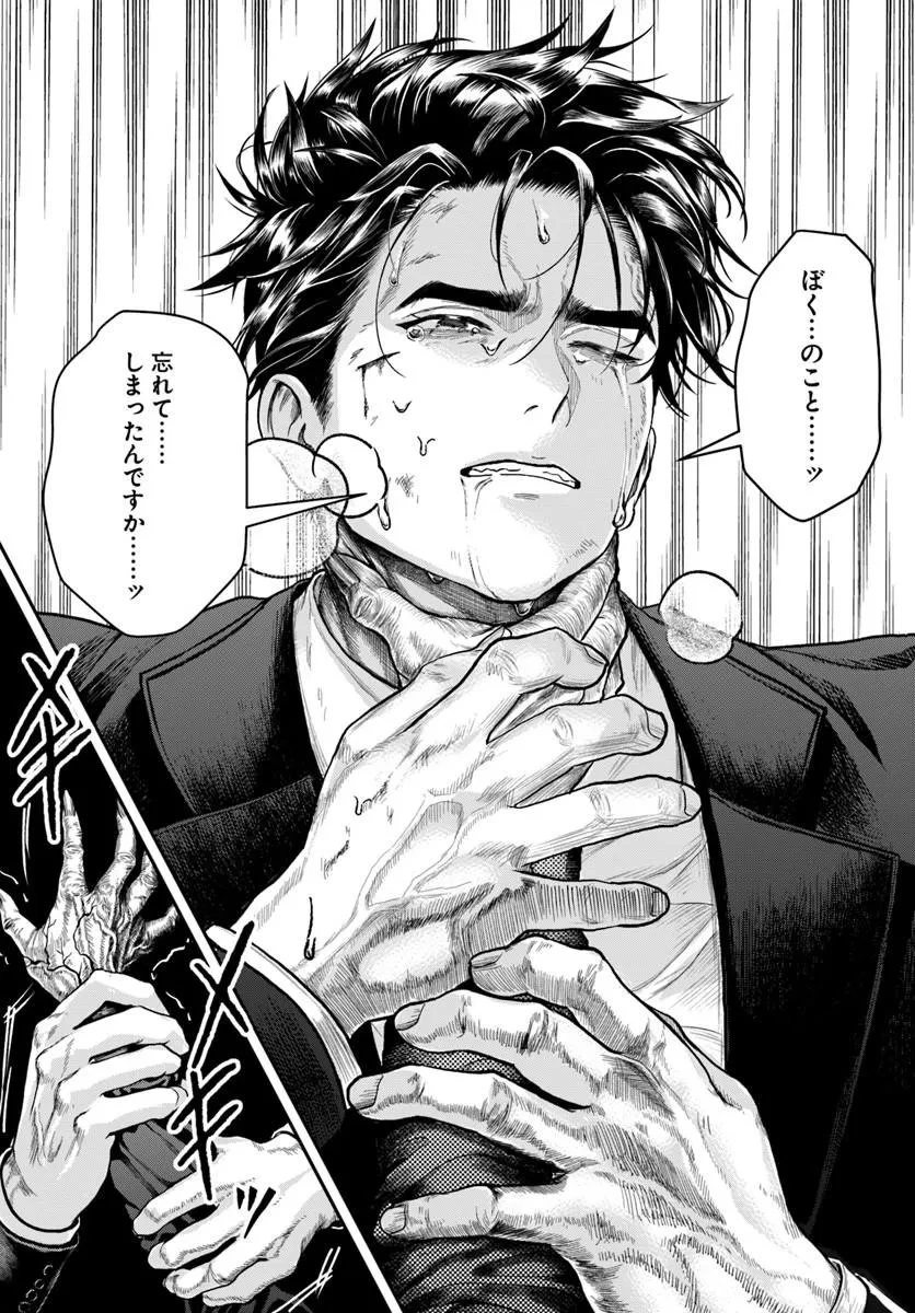 努力無双の転生エクソシスト 第6話 - 14