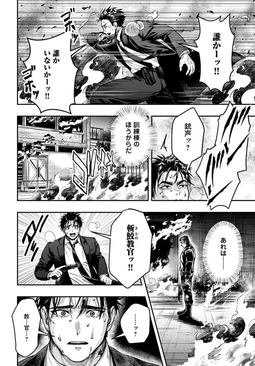 努力無双の転生エクソシスト 第6話 - 22