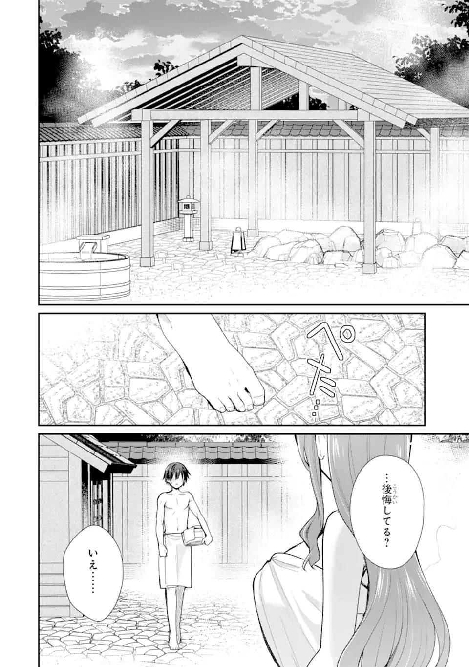 お酒と先輩彼女との甘々同居ラブコメは二十歳になってから 第13話 - 4