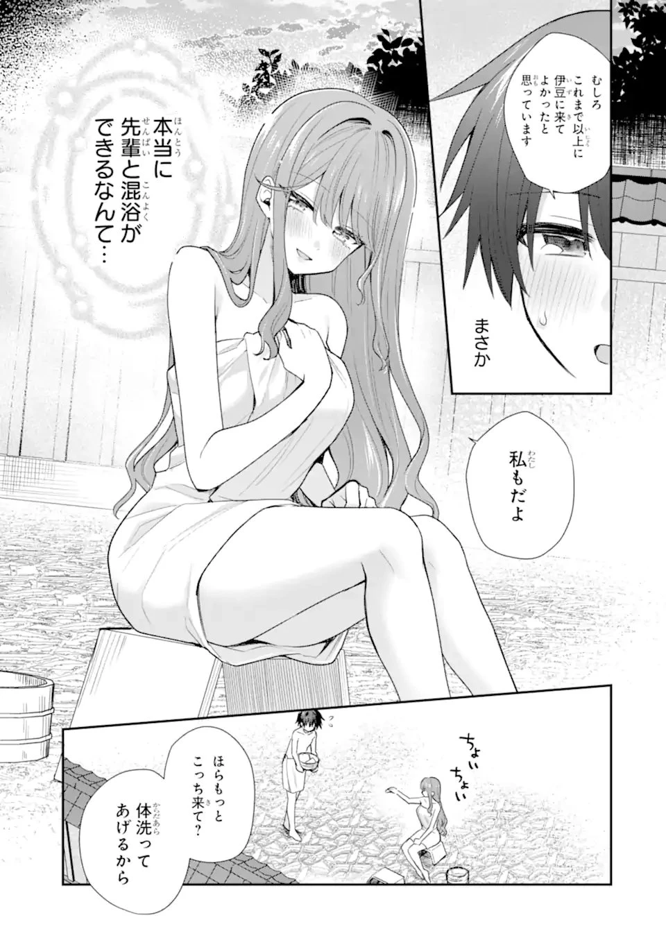 お酒と先輩彼女との甘々同居ラブコメは二十歳になってから 第13話 - 5