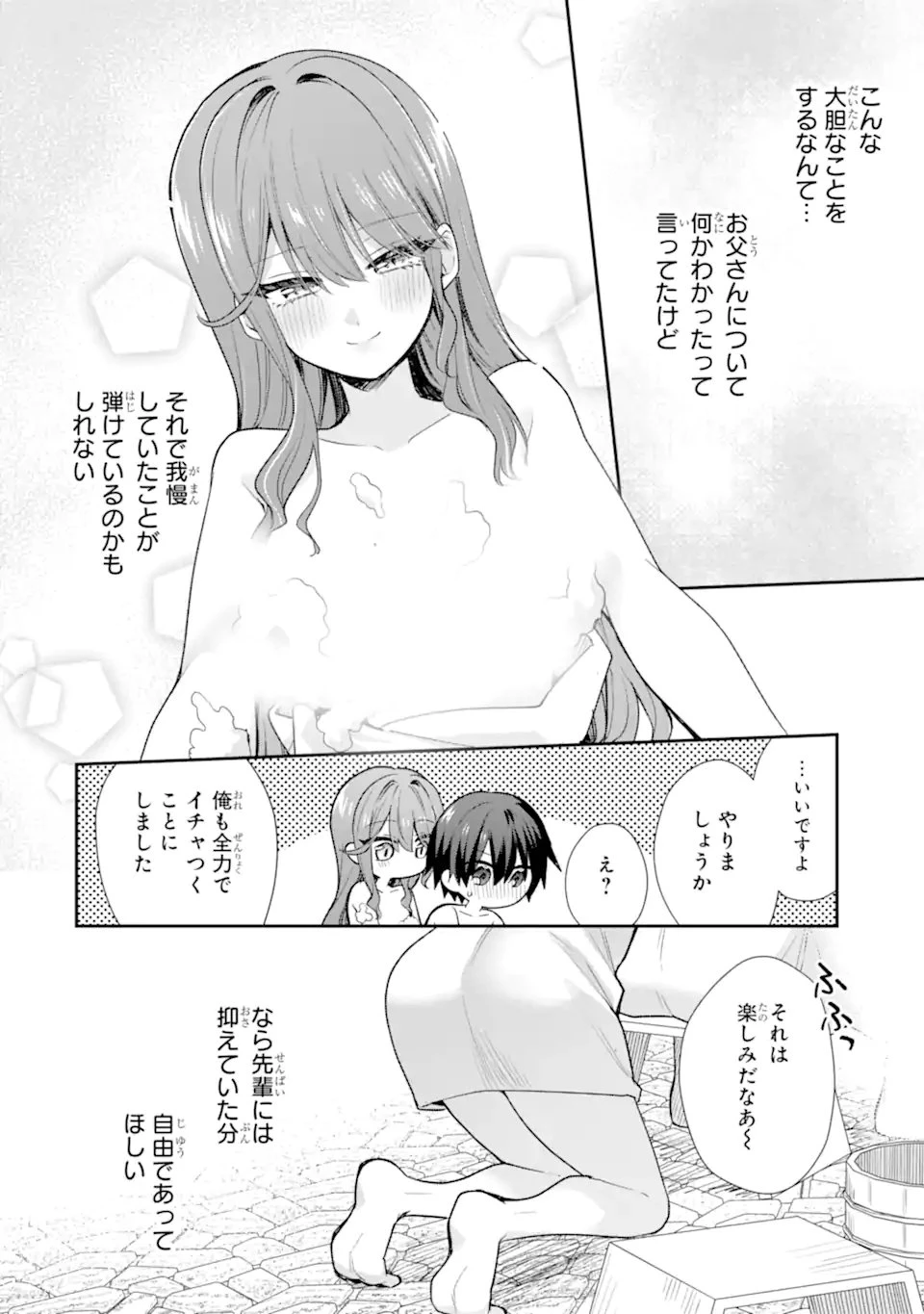 お酒と先輩彼女との甘々同居ラブコメは二十歳になってから 第13話 - 10