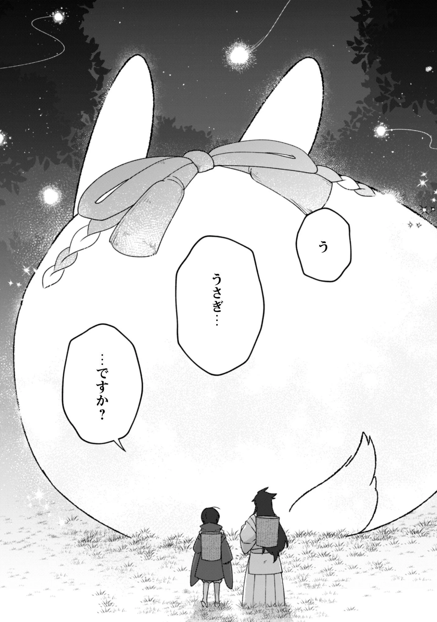 おちこぼれ退魔師の処方箋 第7話 - 6