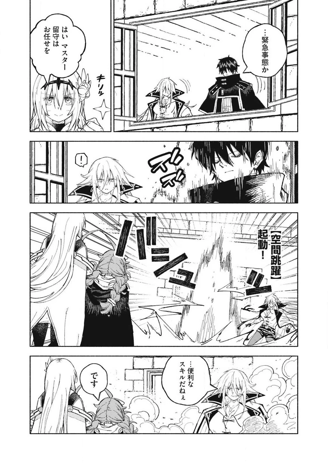 技巧貸与<スキル・レンダー>のとりかえし～トイチって最初に言ったよな?～ ・rendaa> 第124話 - 8