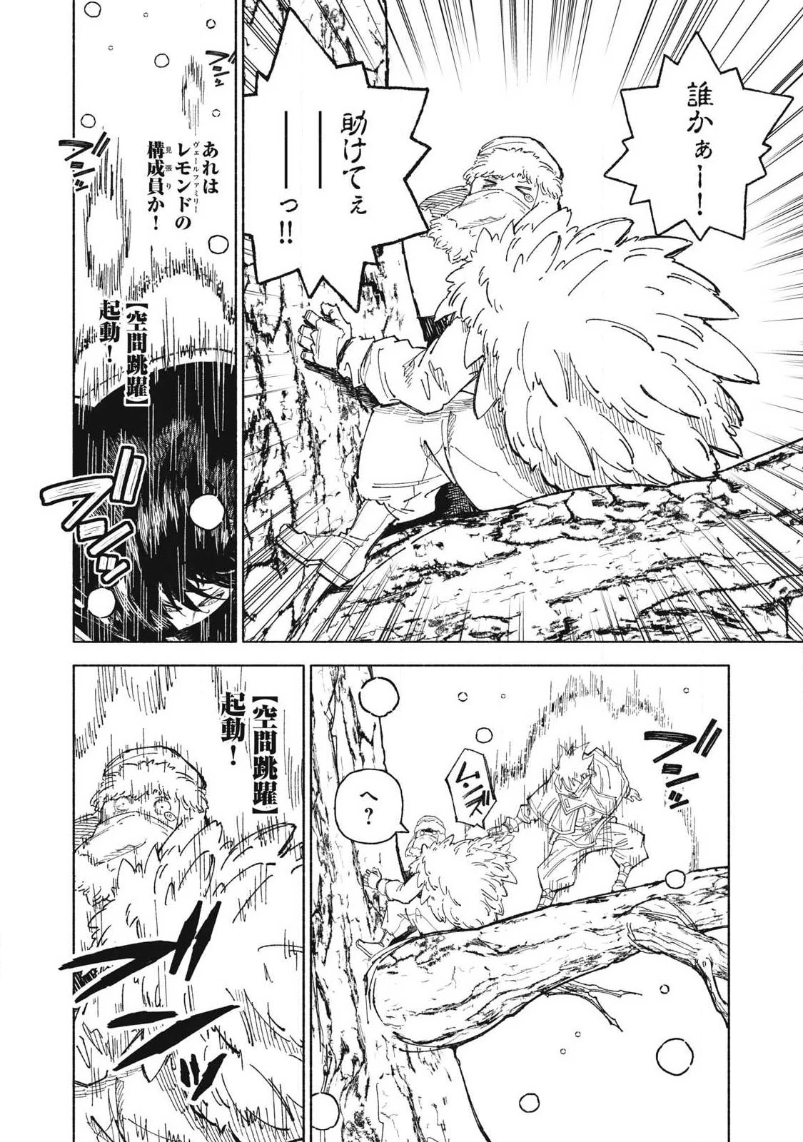 技巧貸与<スキル・レンダー>のとりかえし～トイチって最初に言ったよな?～ ・rendaa> 第124話 - 10